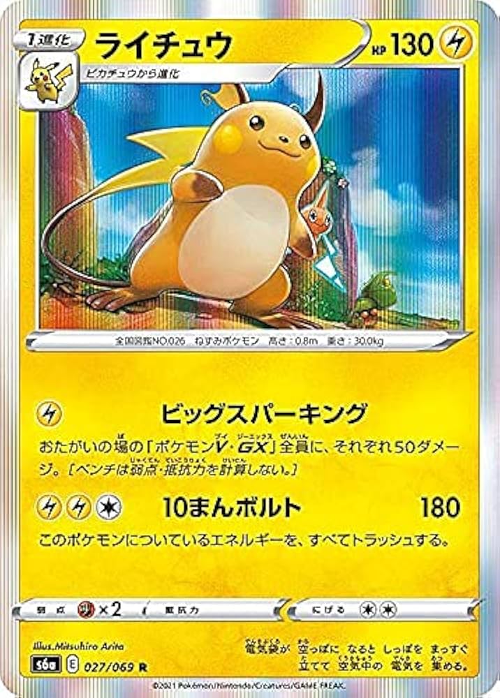 ポケモンカード ピカチュウ プロモ PSA10 イーブイ ライチュウ 教室