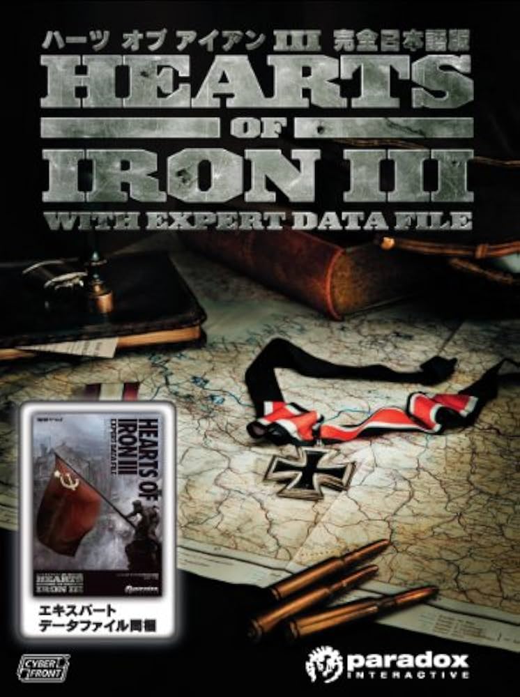 Amazon.co.jp: ハーツ オブ アイアンIII 【完全日本語版】 with