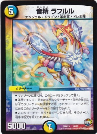 Amazon.co.jp: 音精 ラフルル ノーマル仕様 デュエルマスターズ デッキ