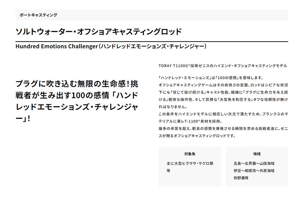 Amazon | ゼニス(Zenith) Hundred Emotions Challenger (ハンドレッド