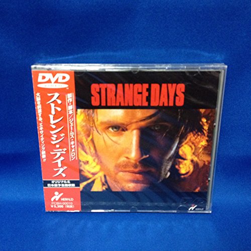 ストレンジ・デイズ [DVD] | キャスリン・ビグローのあらすじ・感想