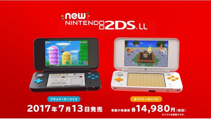 Amazon | Newニンテンドー2DS LL ブラック×ターコイズ | ゲーム機本体