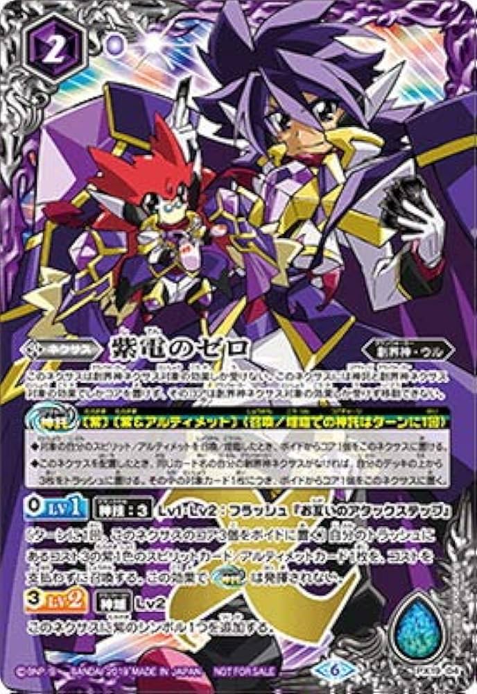 Amazon.co.jp: バトルスピリッツ PX19-04 紫電のゼロ : おもちゃ