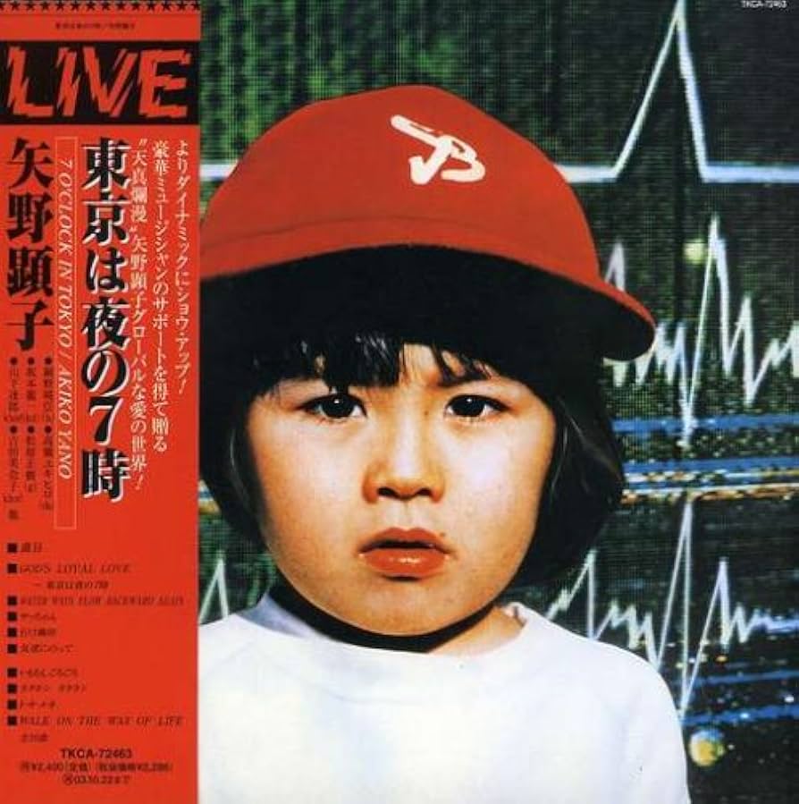 Amazon.co.jp: 東京は夜の7時 (紙ジャケット仕様): ミュージック