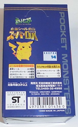 Amazon.co.jp: ポケットモンスター 最強シール烈伝 スーパーDX BOX(30