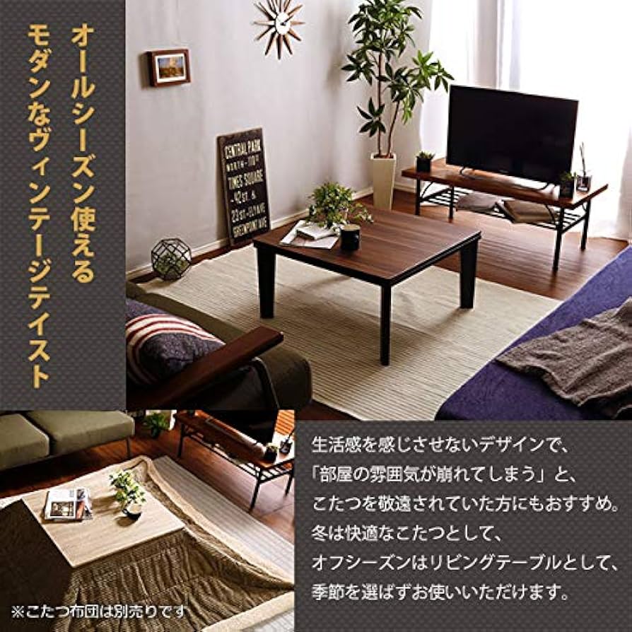 美品 こたつ taste ホームテイスト ヴィンテージナチュラル Amazon.co