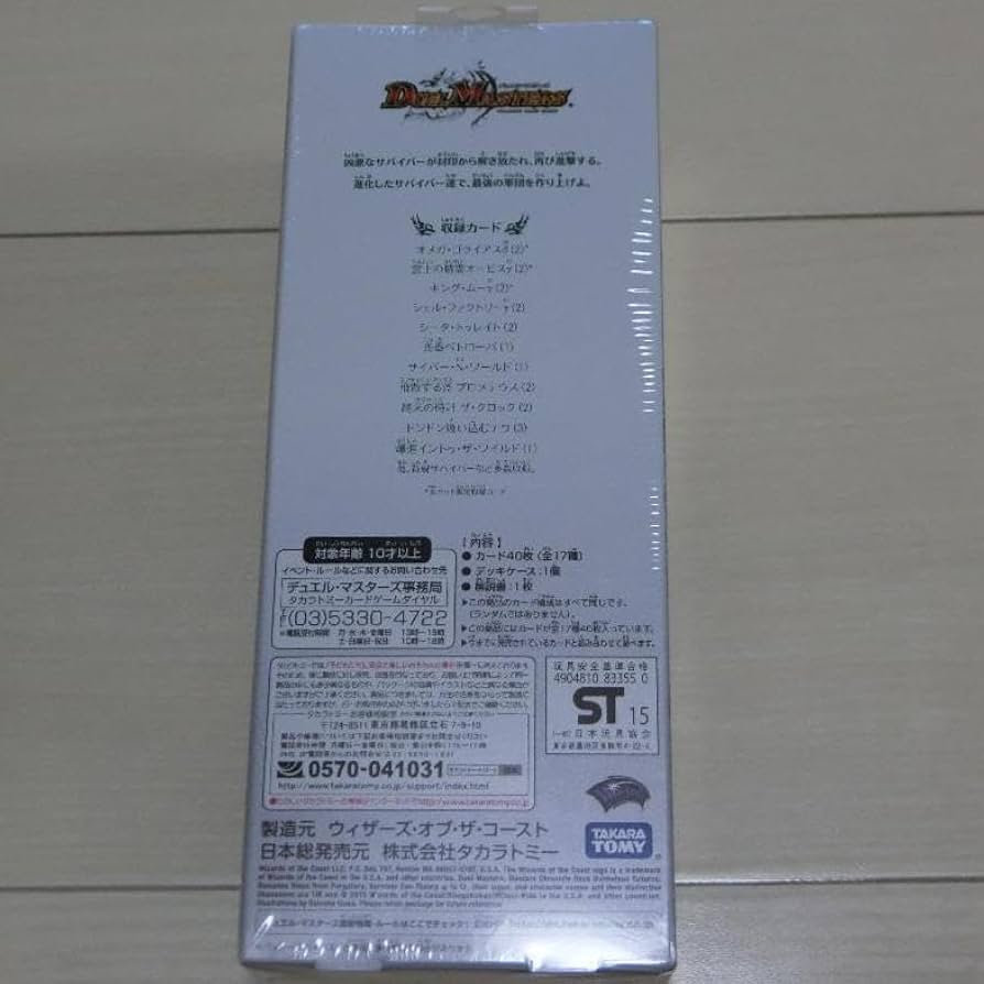 Amazon.co.jp: DMD-26 TCG クロニクル デッキ サバイバー進化論 α to Ω