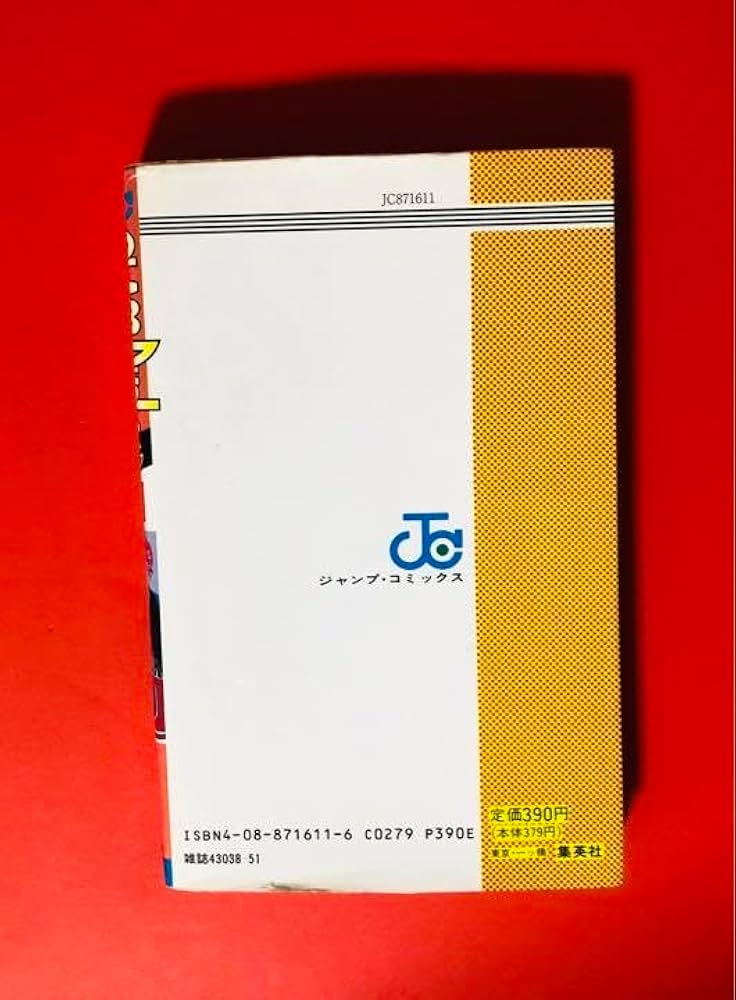 Amazon.co.jp: 初版本 スラムダンク 1巻 slam dunk : 文房具・オフィス用品