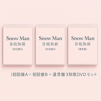 Amazon.co.jp: Snow Man スノーマン snowman 音故知新 (初回盤A + 初回