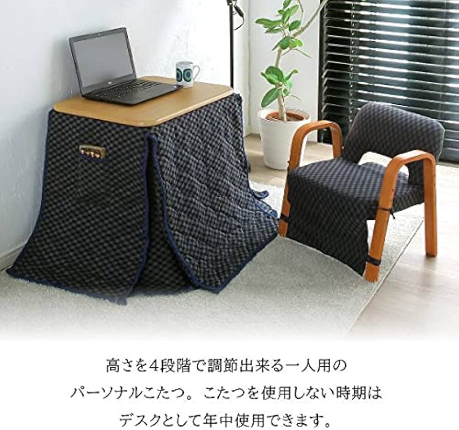 Amazon.co.jp : こたつ ハイタイプ セット 1人用 一人用 ダイニング