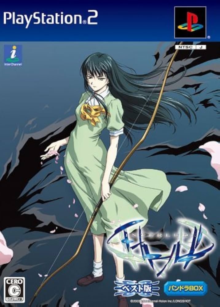 Amazon.co.jp: インタールード(ベスト版) パンドラBOX : ゲーム