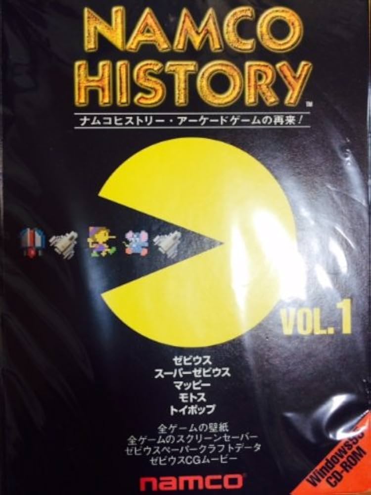 Amazon.co.jp: ナムコヒストリー VOL.1 : PCソフト