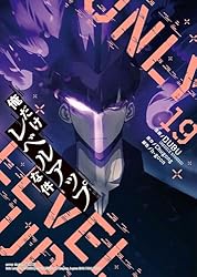 Amazon.co.jp: 俺だけレベルアップな件 22 (piccomics) eBook : DUBU