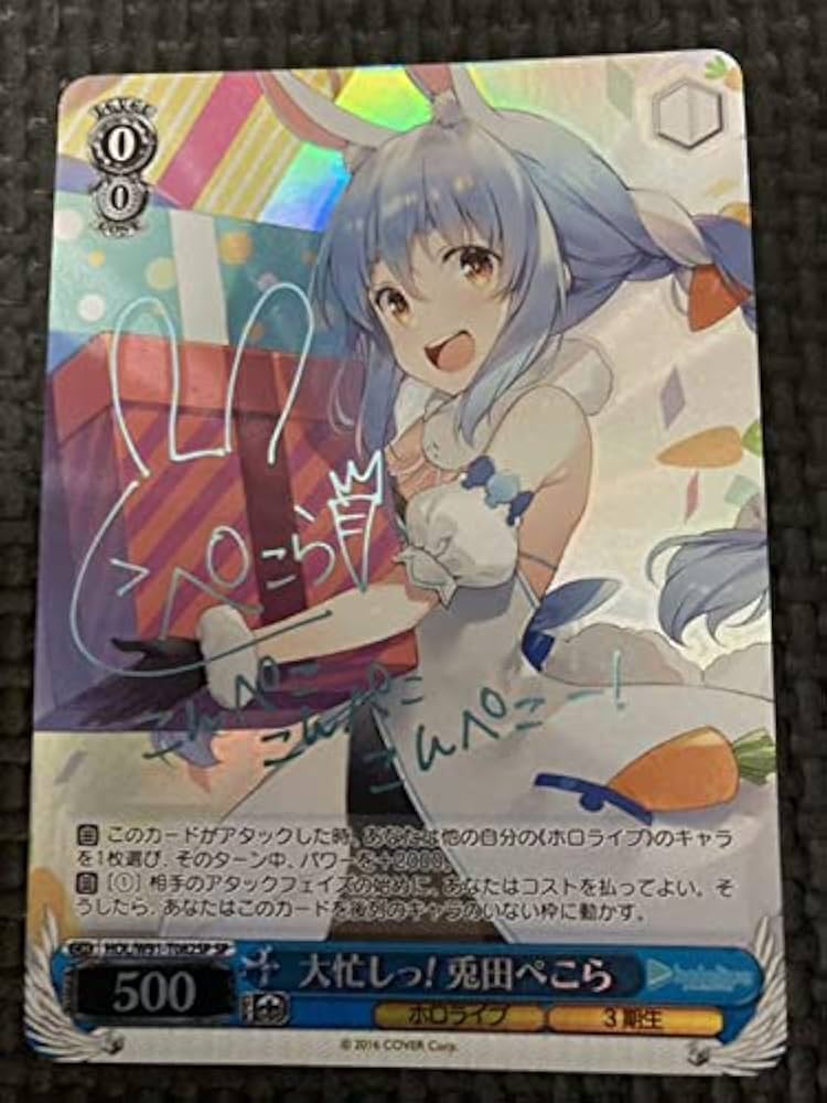 Amazon.co.jp: ヴァイスシュヴァルツ ホロライブ TD 大忙しっ 兎田ぺこ