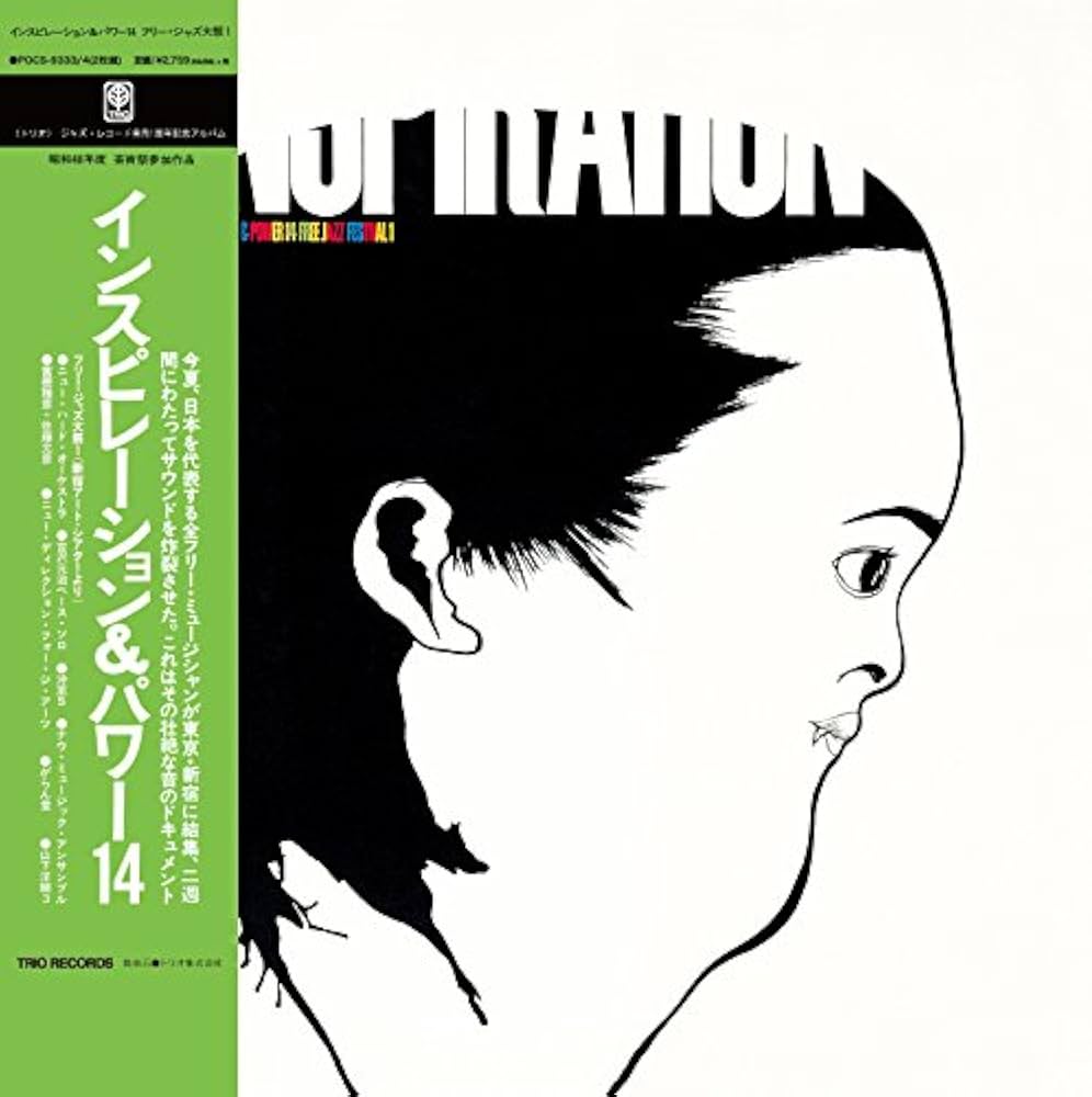 Amazon.co.jp: インスピレーション&パワー(紙ジャケット仕様