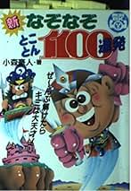 Amazon.co.jp: 小森豪人: 本