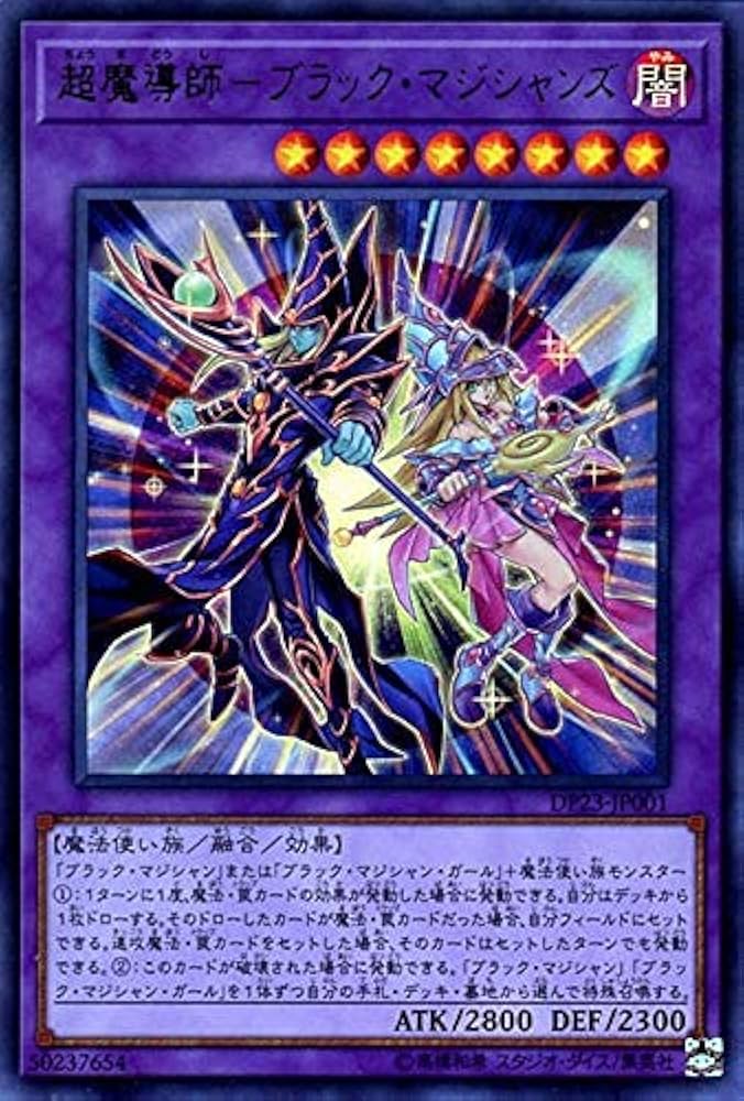Amazon.co.jp: 遊戯王カード 超魔導師－ブラック・マジシャンズ
