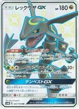 Amazon.co.jp: ポケモンカードゲーム/PK-SM8B-240 レックウザGX SSR