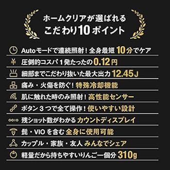 Amazon | MCLEAR メンズクリア ホームクリア MAX 脱毛器 メンズ 限定