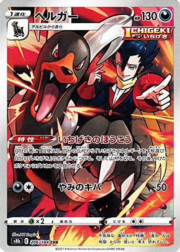 Amazon | ポケモンカード s8b ハイクラスパック VMAXクライマックス