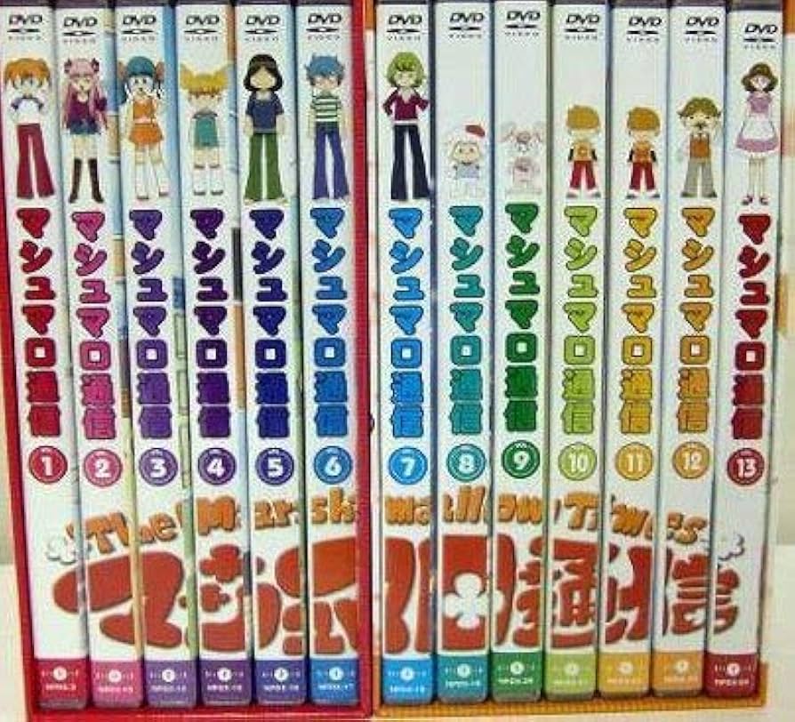 Amazon.co.jp: 毎日がカラフル&スパイシー マシュマロ通信 Vol.1~13BOX