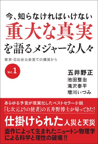 五井野正の本おすすめランキング一覧｜作品別の感想・レビュー - 読書