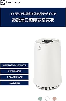 Amazon.co.jp: 【静音×空気清浄】 エレクトロラックス Flow A3 UV 空気