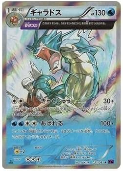 Amazon.co.jp: ポケモンカードXY ギャラドス（θダブル）（R