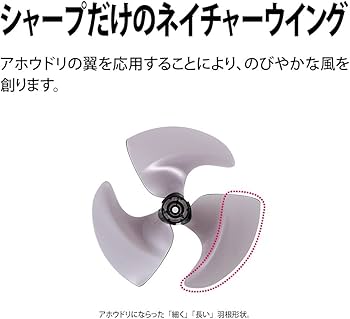 Amazon | シャープ 扇風機 リビングファン DCタイプ サーキュレーター
