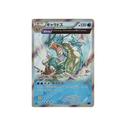 Amazon.co.jp: ポケモンカードXY ギャラドス（θダブル）（R