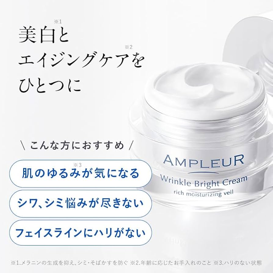 Amazon.co.jp: AMPLEUR(アンプルール) 薬用リンクルブライトクリーム