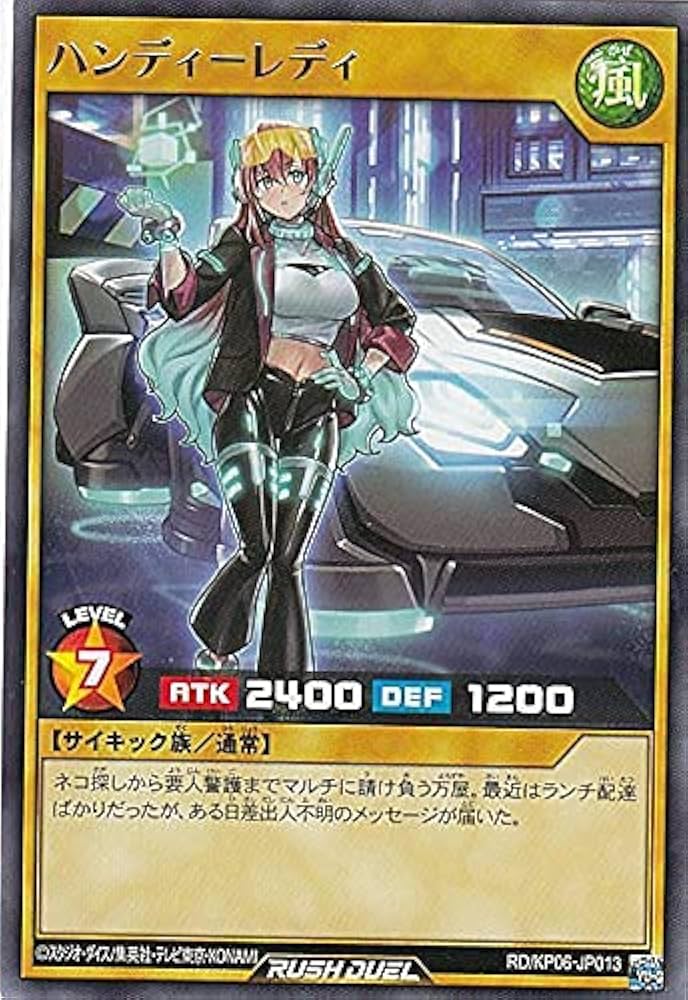 Amazon.co.jp: 遊戯王 ラッシュデュエル RD/KP06-JP013 ハンディー