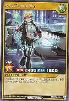 Amazon.co.jp: 遊戯王 ラッシュデュエル RD/KP06-JP013 ハンディー