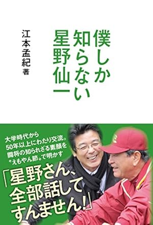 男の星座 (ゴラク・コミックス) | 梶原 一騎, 原田 久仁信 |本 | 通販