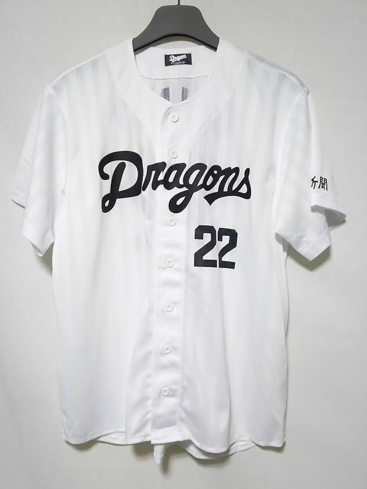Amazon.co.jp: 中日ドラゴンズ 2014年～2016年 ユニフォーム 大野 雄大
