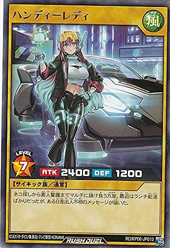 Amazon.co.jp: 遊戯王 ラッシュデュエル RD/KP06-JP013 ハンディー