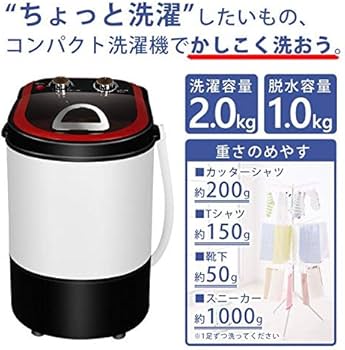 Amazon | SunRuck サンルック 小型洗濯機 自動洗濯機 洗濯容量2.0kg