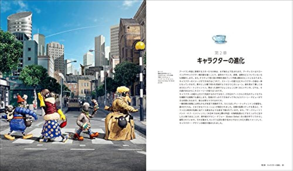 アードマンの世界ができるまで | |本 | 通販 | Amazon