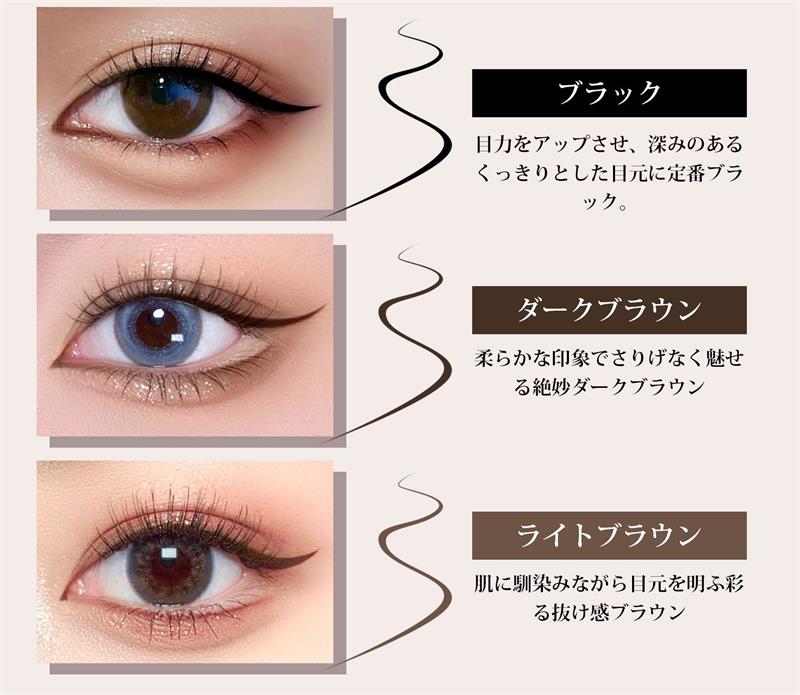 Amazon.co.jp: 『新登場』アイライナー リキッド 落ちない ウォーター