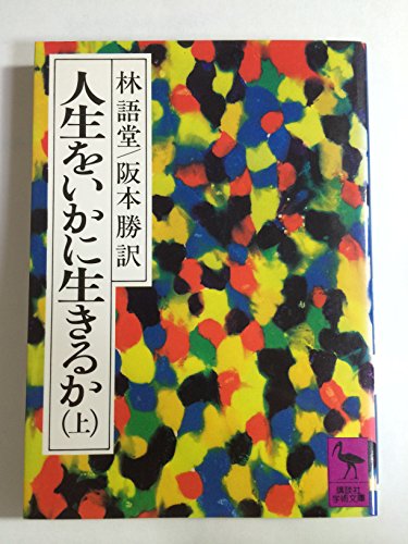 阪本勝の本おすすめランキング一覧｜作品別の感想・レビュー - 読書