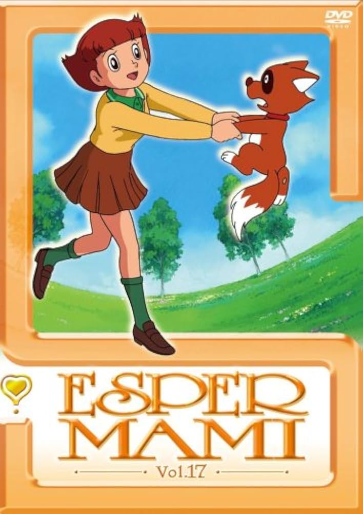 Amazon.co.jp: エスパー魔美 DVD第17巻 : 横沢啓子, 柴本広行, 小粥