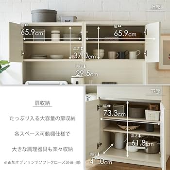 Amazon｜食器棚 キッチンボード ハイタイプ 幅140cm ハイホワイト 無地
