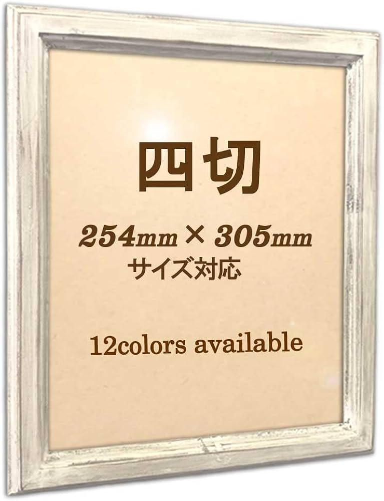 Amazon.co.jp: ウッドウェイ・ファニチャー 天然木製 フォトフレーム