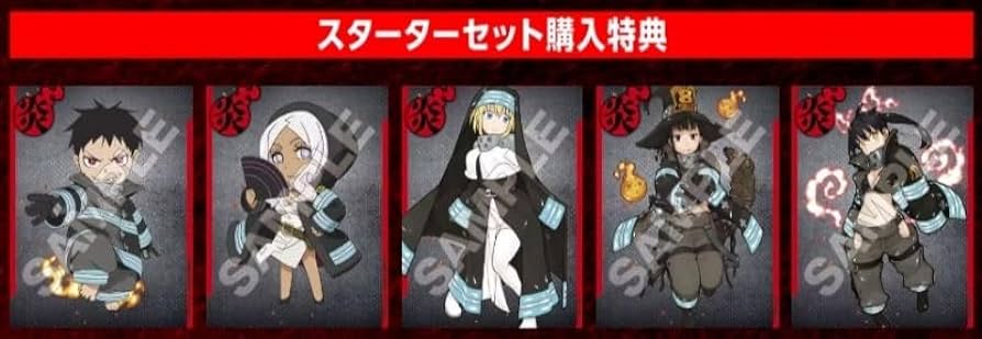 Amazon.co.jp: TCG 炎炎ノ消防隊 TRADING CARD GAME 01 スターター