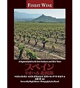 地図でみる図鑑 世界のワイン (GAIA BOOKS) | ヒュー・ジョンソン