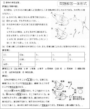 Amazon | FdData中間期末過去問・中学理科3年(Word文書版) | 中学校
