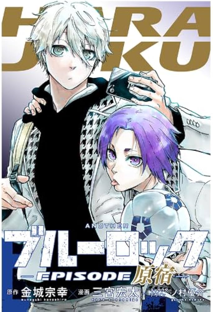 Amazon.co.jp: 劇場版ブルーロック -EPISODE 凪- 第1弾入場者