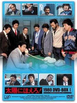 Amazon.co.jp: 太陽にほえろ!1980 DVD-BOX I : 石原裕次郎, 沖 雅也