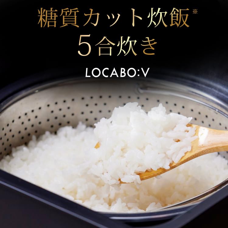 Amazon | LOCABO:V 糖質カット炊飯器 5合対応モデル（ブラック