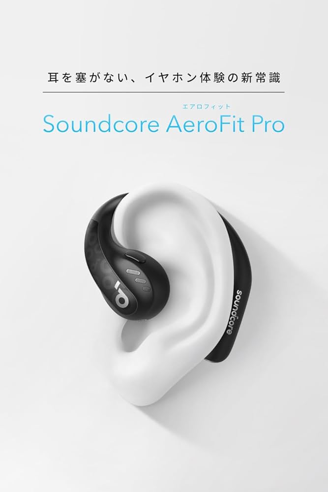 Amazon.co.jp: Anker Soundcore AeroFit Pro（Bluetooth 5.3